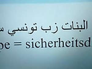 αράβισσα, αυνανισμός, ερασιτέχνιδα